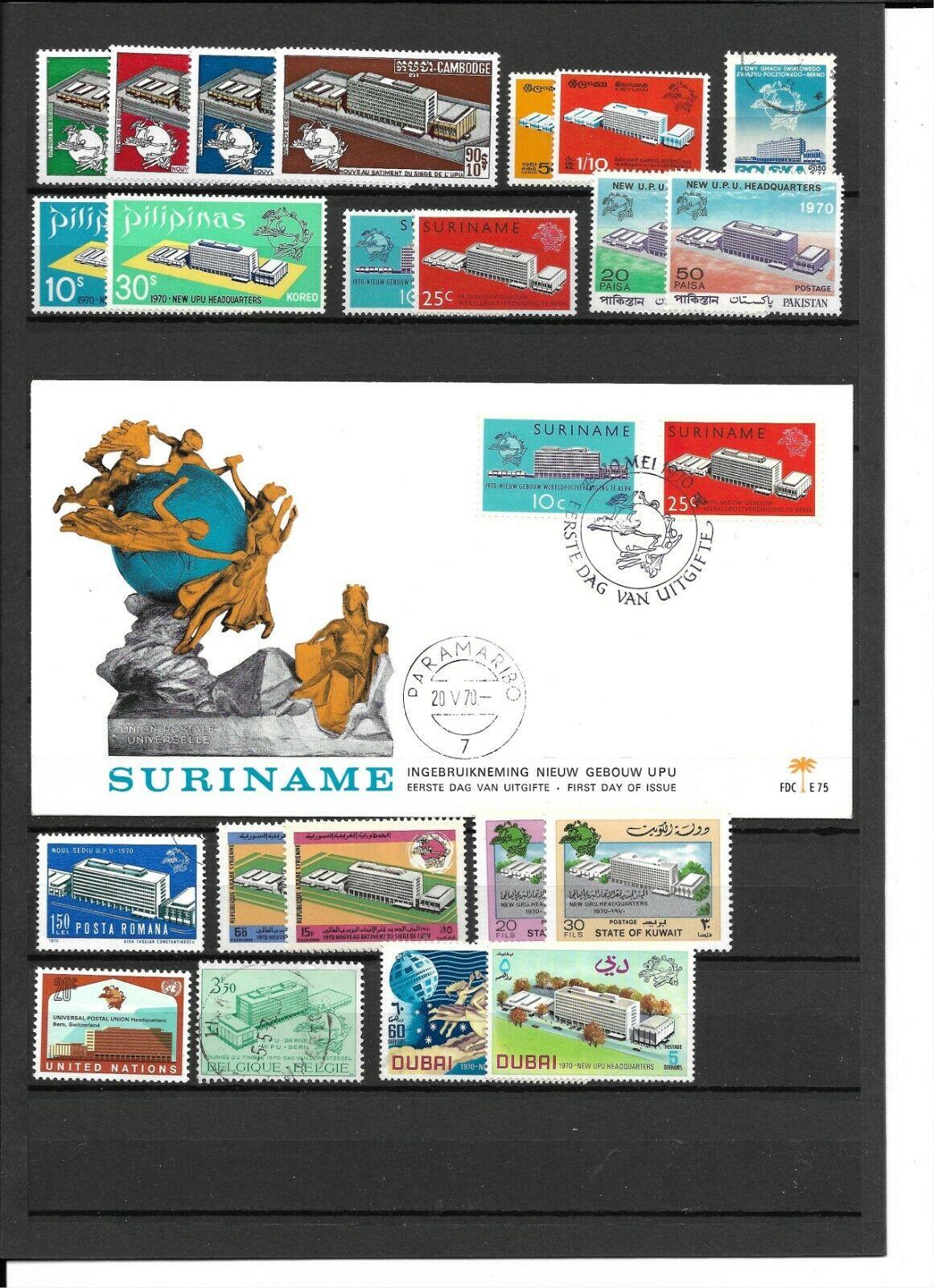 Upu - 1970 -issue For The New Headquarters - Mint (partly Never Hinged) And Used
